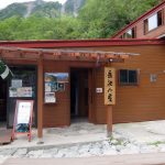 【岳沢登山:10】岳沢小屋で過ごした時間