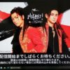 【モーツァルト！】ライブ配信で観劇